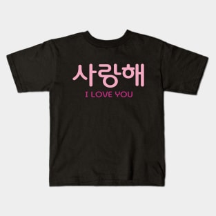 Saranghae Kids T-Shirt